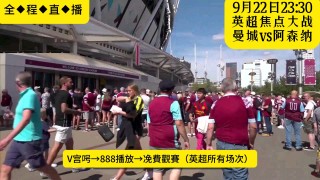 英超在线直播免费直播(24足球直播在线直播观看免费直播吧)