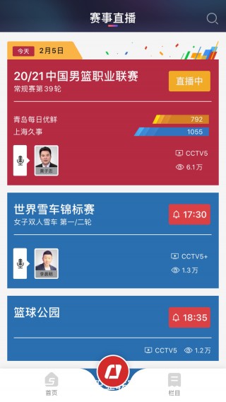 央视体育直播app(央视体育直播app下载安装lp)