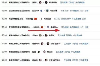 山东亚冠赛程(山东亚冠赛程在哪直播的)