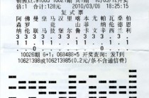 比分500完整版(足彩竞彩官网比分500完整版)