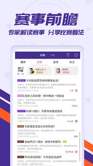 球探比分足球即时比分捷报(球探比分足球即时比分捷报下载)