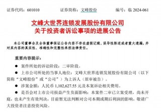 股民胜利了，徐翔和上市公司“内讧”了！