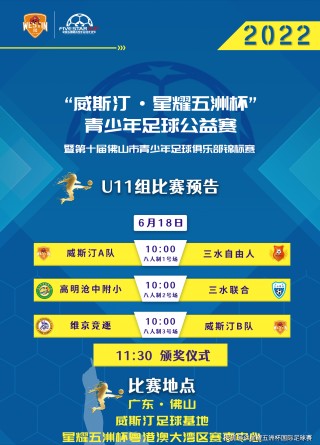足球24小时高清免费直播(足球比赛直播在线观看免费高清)