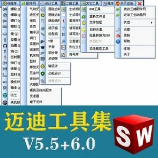 迈迪工具集老是异常(迈迪工具集是什么软件)
