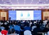 经济前瞻论坛2024年会在京举行