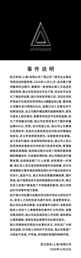 热搜之一，保时捷深夜紧急道歉！