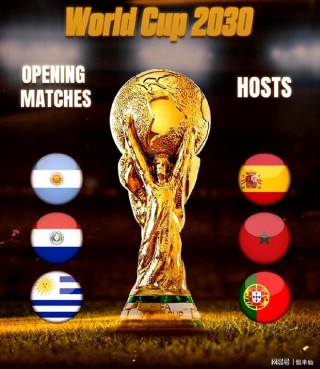 2030世界杯(2030世界杯举办国)