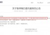 暂停！多家券商紧急发声！