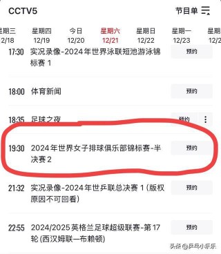 cctv5在线直播观看正在直播高清(cctv5在线直播观看正在直播高清手机广西卫视)