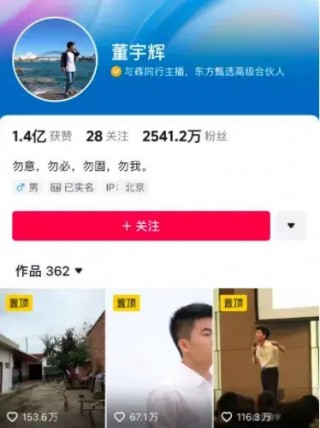 东方甄选终于活成了俞敏洪讨厌的样子