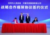  *** 拜会深圳市委书记孟凡利并见证中信集团与深圳市人民 *** 签署战略合作协议