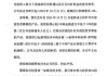 20%调至10%！林园投资下调跟投比例，原因是“A股面临历史机遇！”