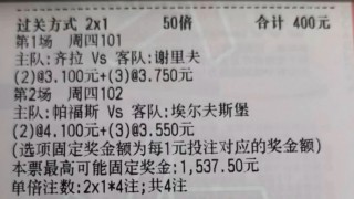 今日足彩实单推荐(今日足彩实单讨论吧)