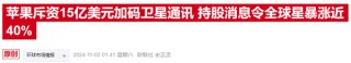 卫星通信+血压监测！Apple Watch将迎重磅升级