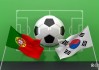 韩国足球世界排名(韩国足球在世界的排名)