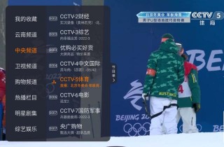 免费观看广东体育频道直播(免费观看广东体育频道直播节目的软件)