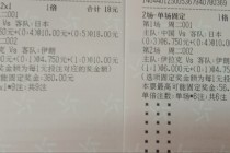 天天盈球竞彩足球比分(天天盈球竞彩足球比分球)