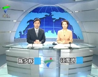 广东珠江频道直播app(广东珠江频道直播外来媳妇本地郎)