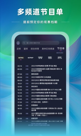 广东体育直播在线观看手机版(广东体育在线直播观看超清)