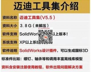 迈迪工具集在线配件(迈迪工具集在线配件库)