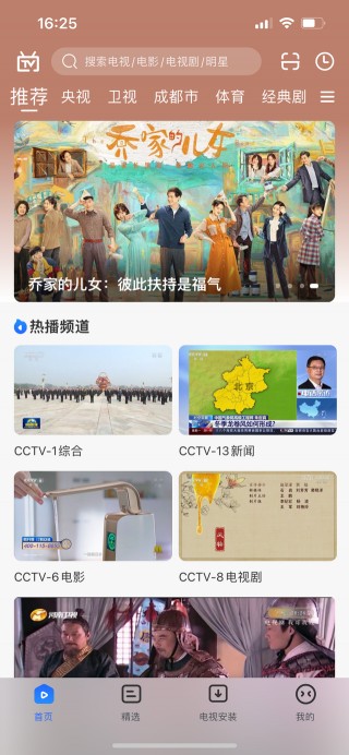 电视直播网站(电视直播网站免费直播)