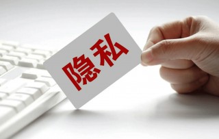 你的隐私，大数据怎知道(你的隐私,大数据怎知道你在哪里)