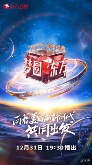 东方卫视回放今晚节目(东方卫视回看回放今晚节目)