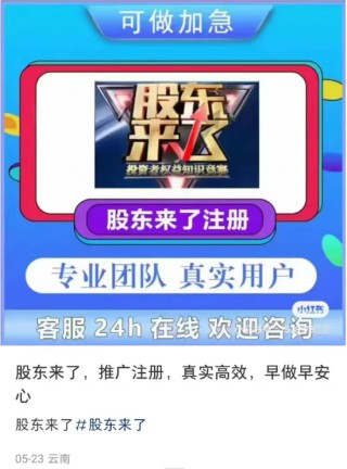 一家店爆卖60万单！券商“灰色需求”催生出电商“爆款”：竟找“黄牛”买《股东来了》任务指标