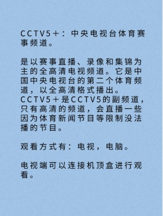 直播吧cctv5体育频道(直播吧中央五体育频道直播现场直播)
