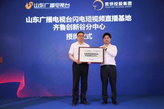 齐鲁频道在线直播高清(齐鲁频道在线直播高清节目表)