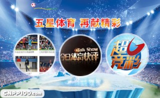 五星体育官网(五星体育f1直播在线观看上视体育)