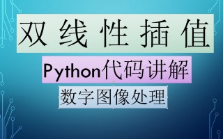 python空间插值工具集(python kriging插值)
