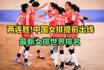 中国女排今天最新消息(直播中国女排今晚比赛在线观看)