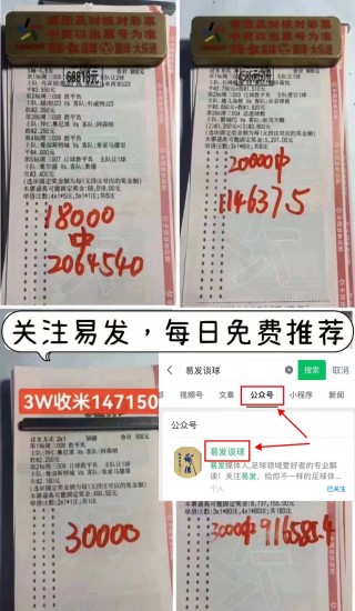 足球比赛即时比分数据(足球即时比分,足球数据分析,足球数据推荐)