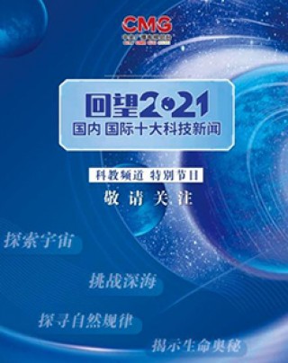 cctv10科教频道(cctv10科教频道广告)
