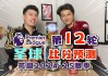 英超比分预测最新(英超比分预测最新结果)