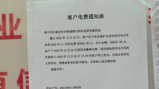 包含12月电费突然暴涨！多地回应的词条