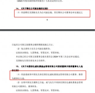 国信证券分管投行副总被曝失联，任职仅7个月，曾任发审委员