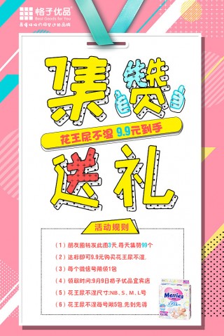 集赞工具网页版(集赞app是干嘛的)
