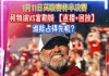 免费利物浦比赛直播(利物浦比赛直播免费bibet)