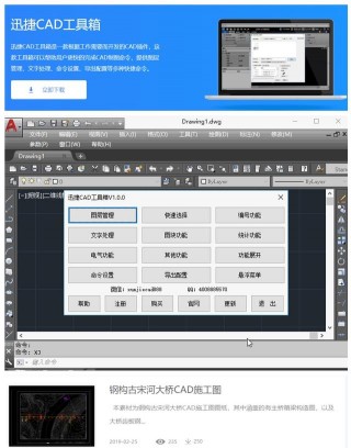 cad如何调出工具集(cad工具箱怎么调出来快捷键)