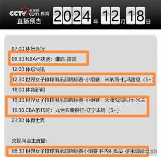 cctv5在线直播观看免费(cctv5在线直播观看免费高清)