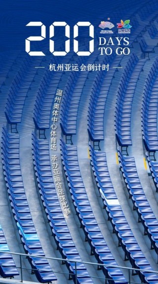 2023年亚运会(2023年亚运会时间)