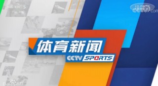 体育5台直播在线观看(体育5台直播在线观看今天没有有女排世)