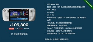 Steam Deck雪山白 *** 版下周发售