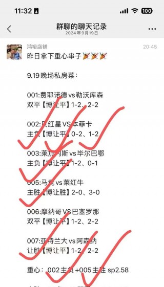 巴黎vs皇家社会比分预测(巴黎vs皇家社会比分预测分析)