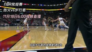 步行者vs热火之一场(步行者vs热火之一场比赛)