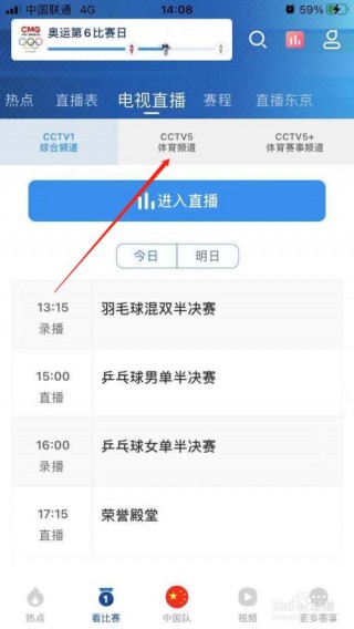 央视体育5+直播入口(央视体育5直播 *** 电视)