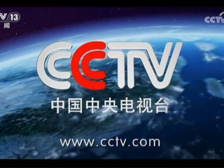 中央13台在线直播手机电视(中央13台在线高清直播观看)