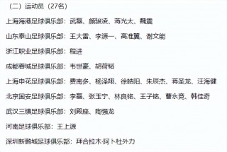 国安赛程(国安赛程2024赛程表)